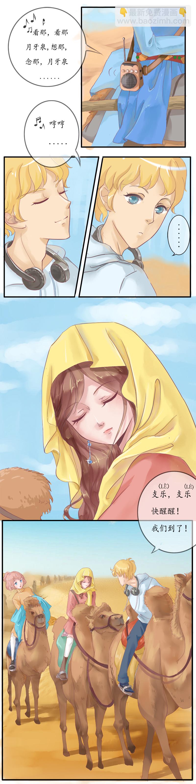 第一话 神秘力量-第1话