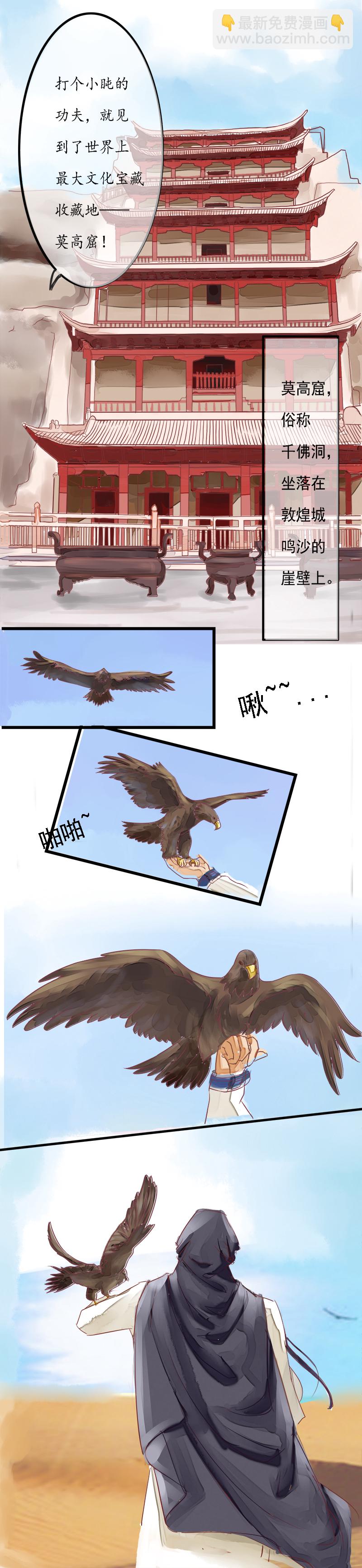 第一话 神秘力量-第1话