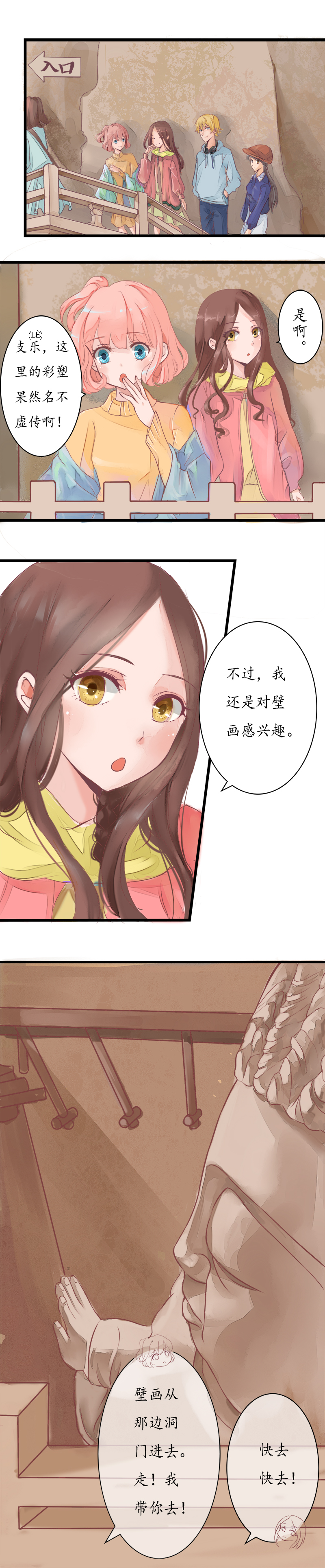 第一话 神秘力量-第1话