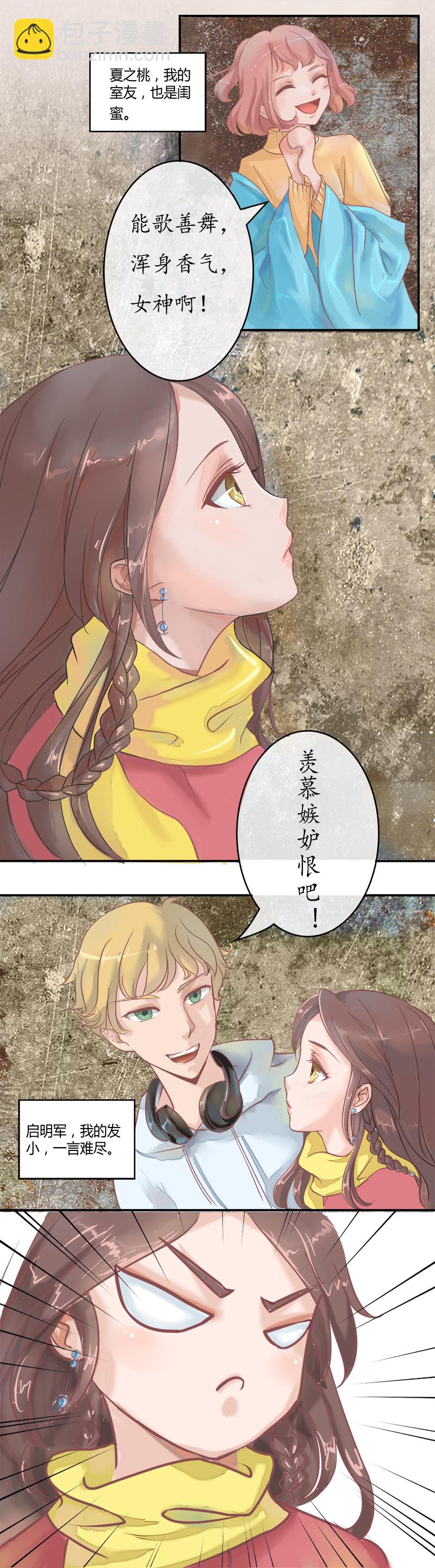 第一话 神秘力量-第1话