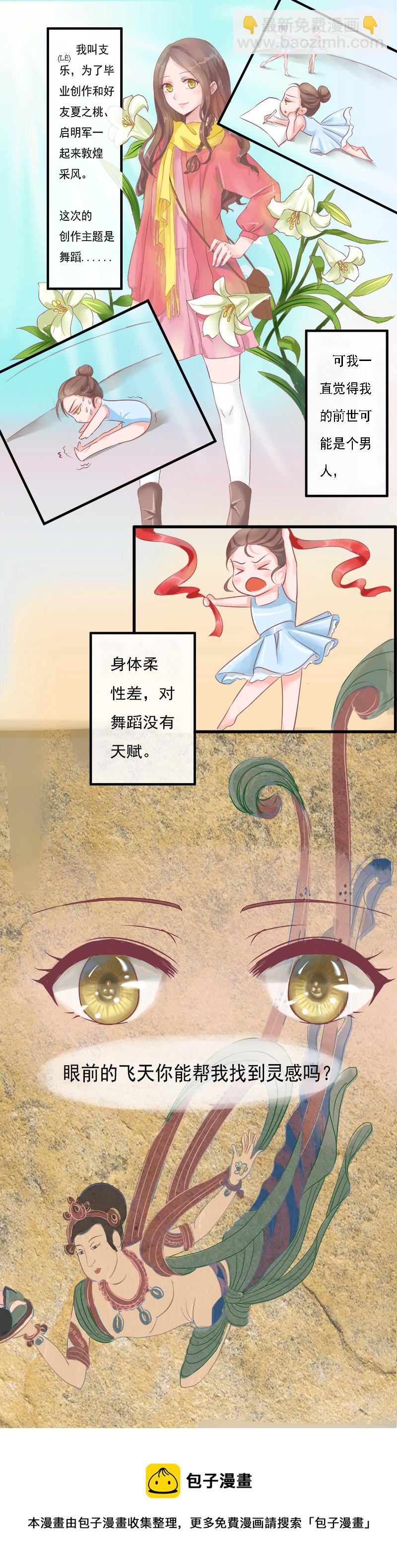 第一话 神秘力量-第1话