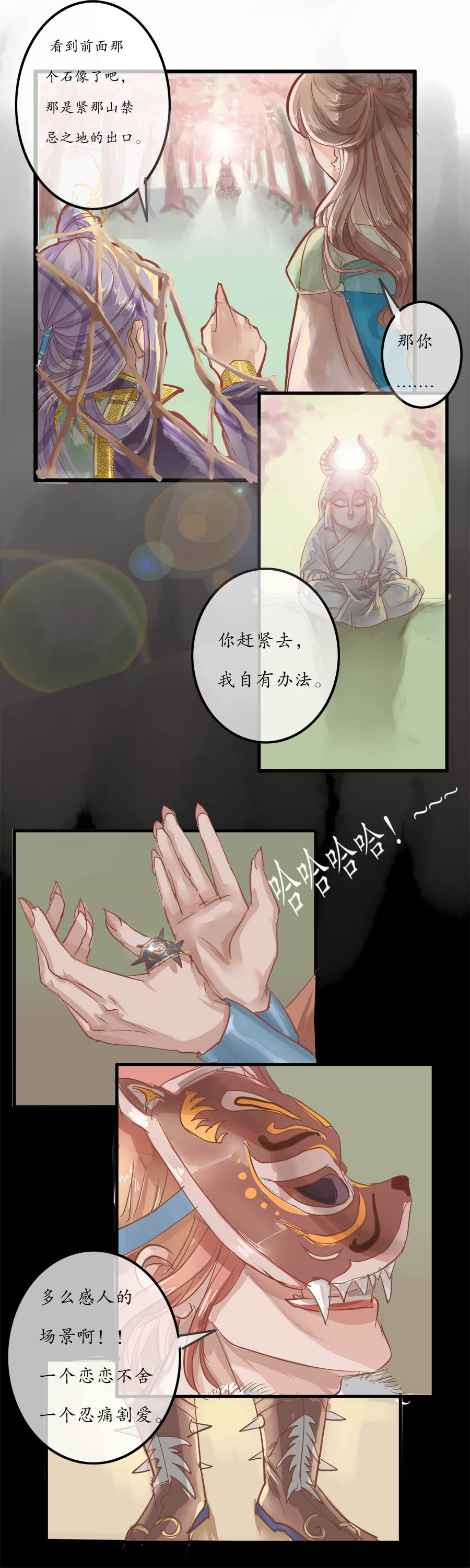 第十一章  危机-第11话