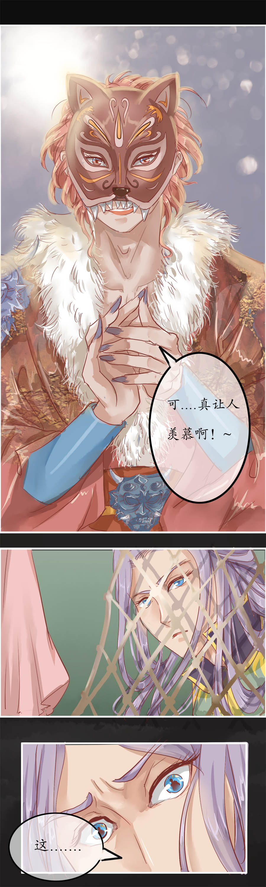 第十一章  危机-第11话