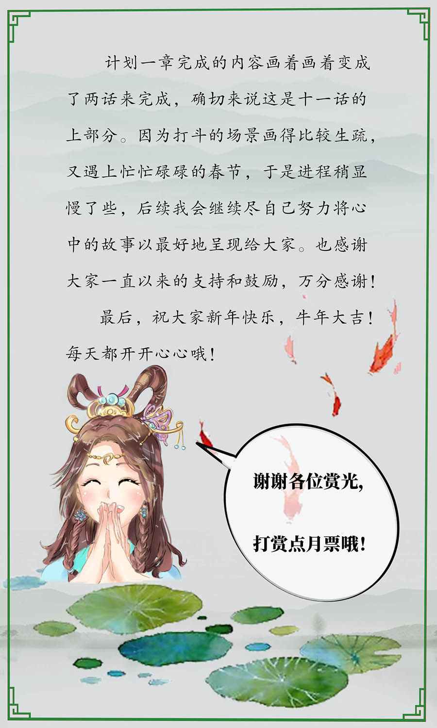 第十一章  危机-第11话