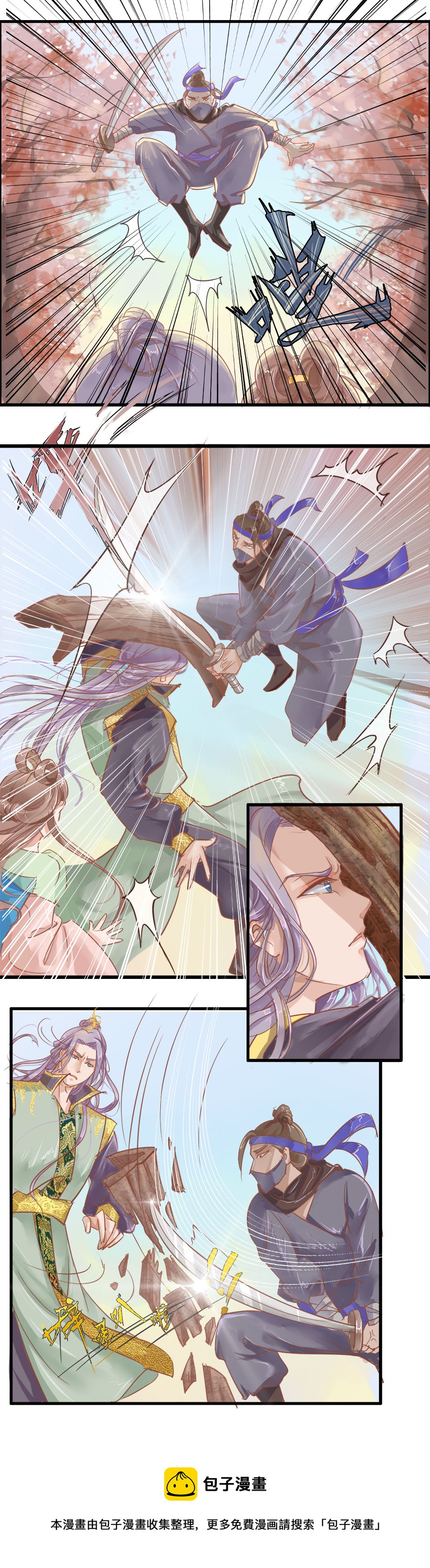 第十一章  危机-第11话