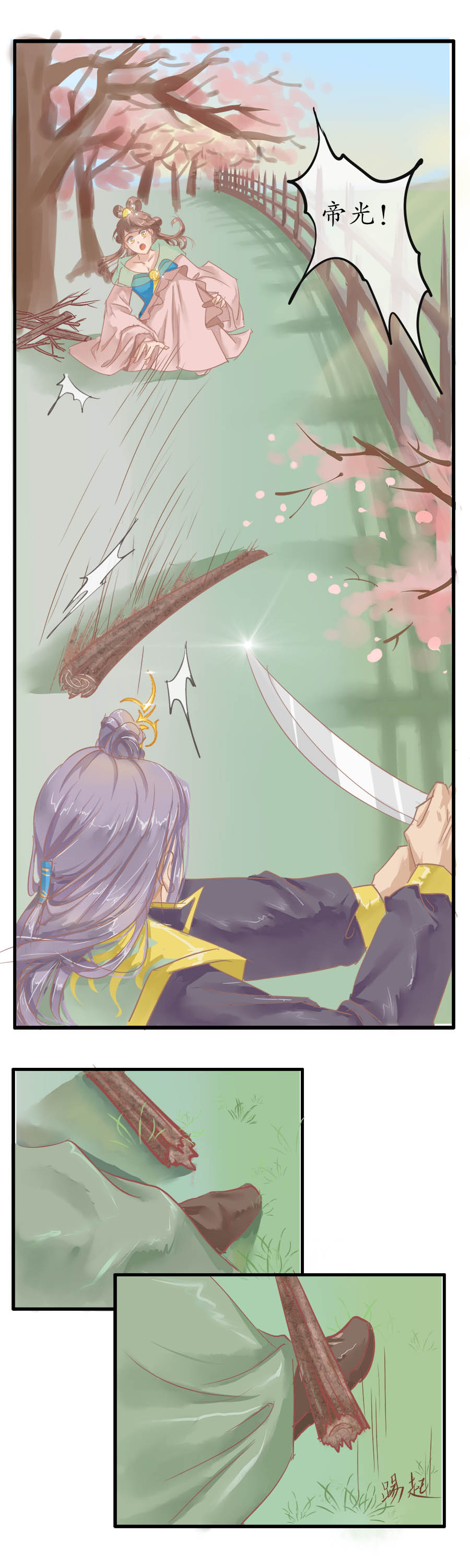 第十一章  危机-第11话