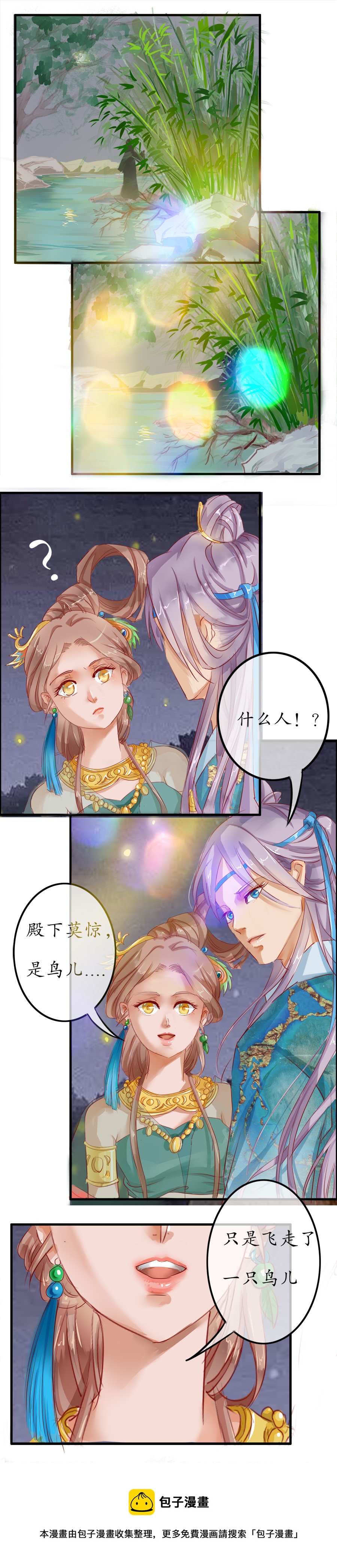 第十三章 灵感-第13话