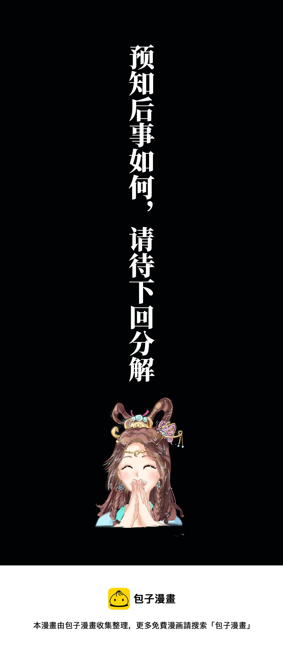 第十五话 云洞-第15话