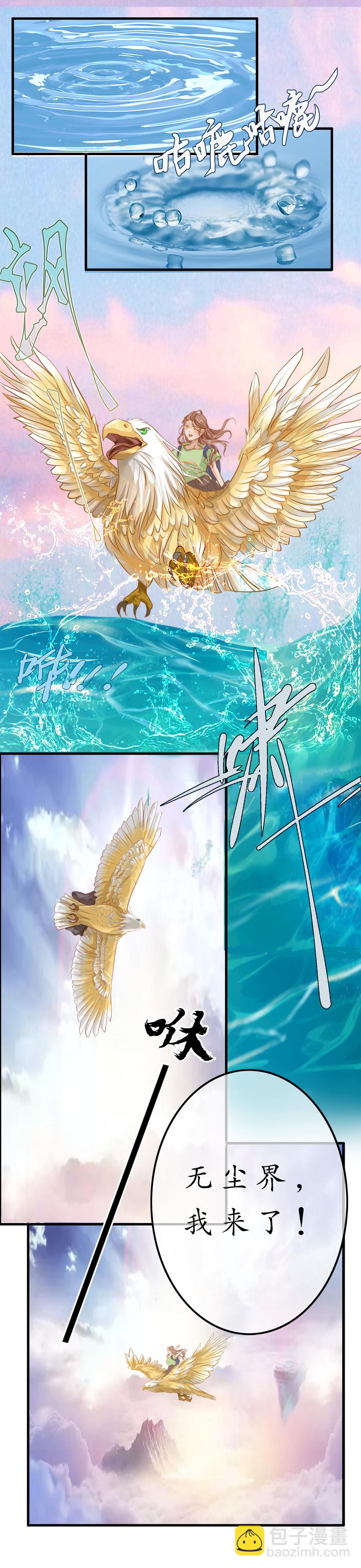 第十五话 云洞-第15话