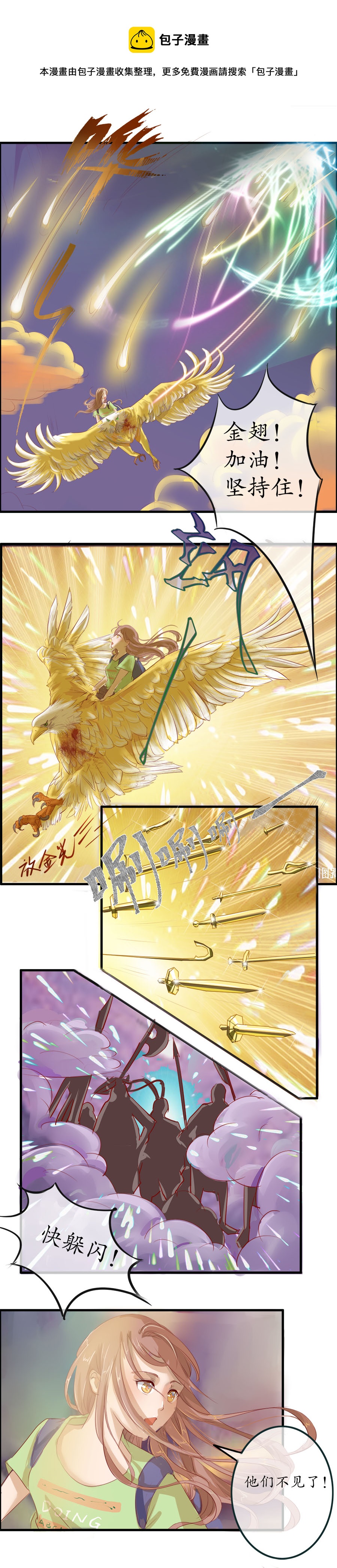 第十五话 云洞-第15话