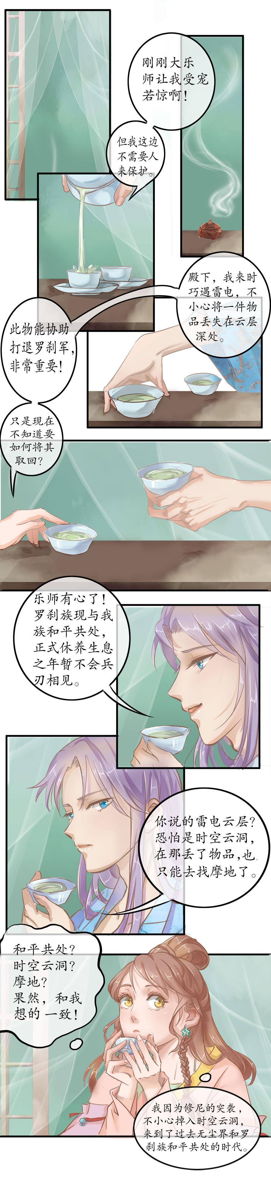 第十七话（上）留下-第17话