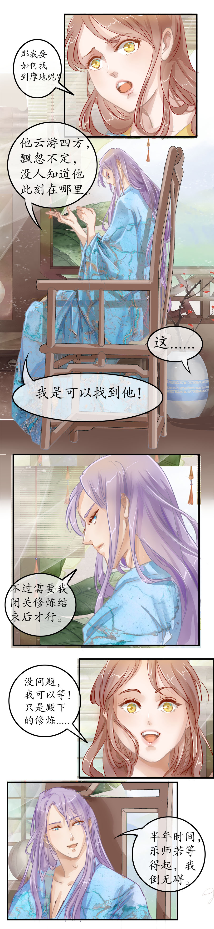 第十七话（上）留下-第17话