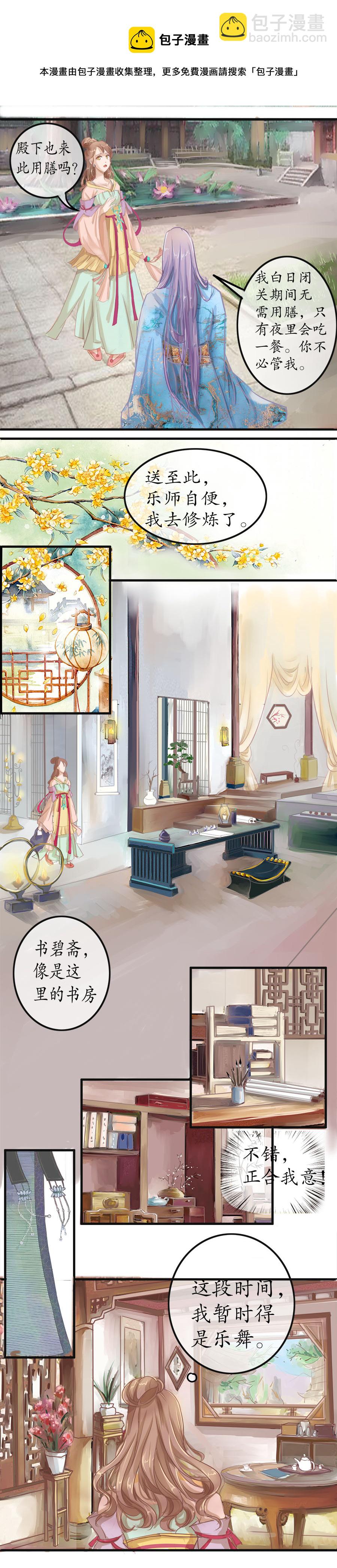 第十七话（上）留下-第17话