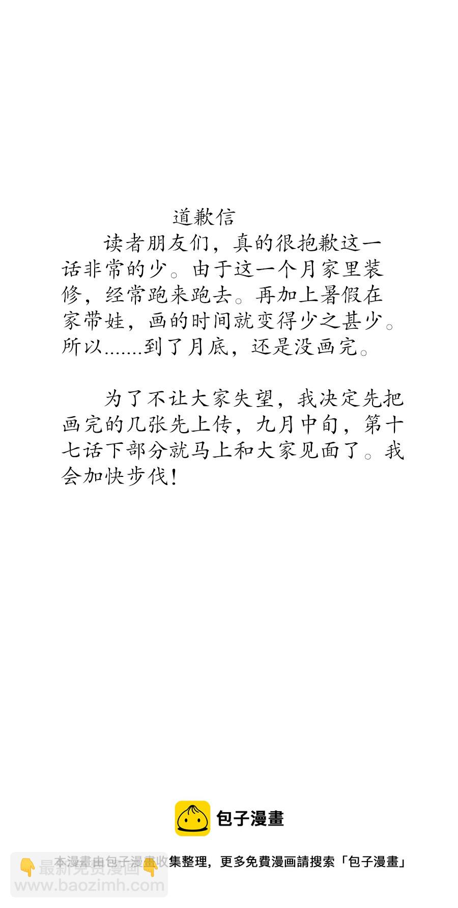 第十七话（上）留下-第17话