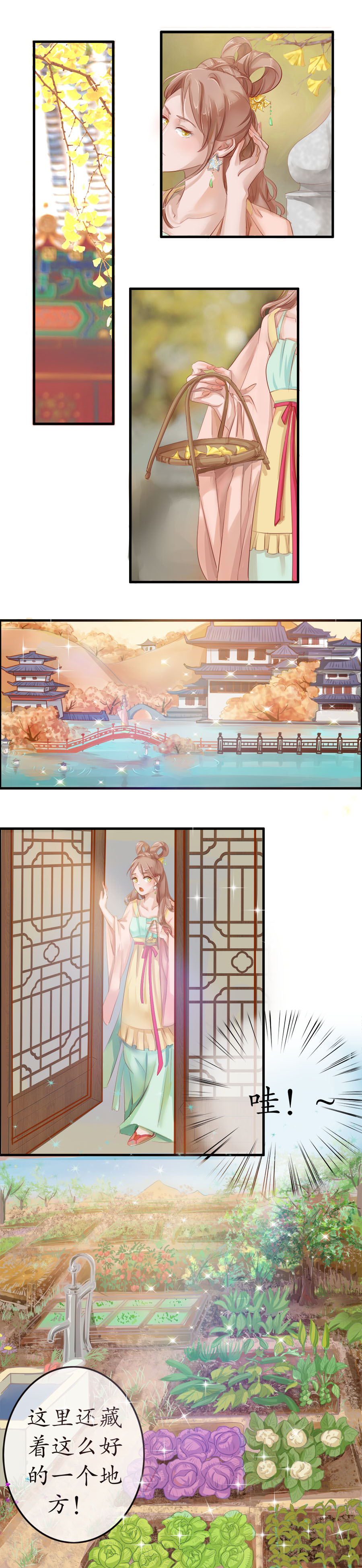 第十八话 秋之韵-第19话