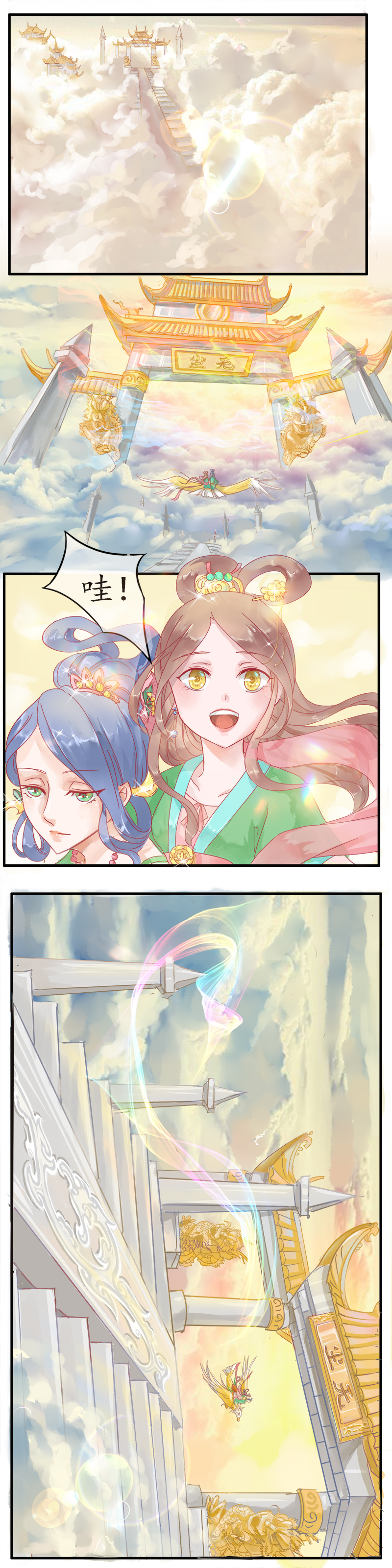 第三章 香音殿-第3话