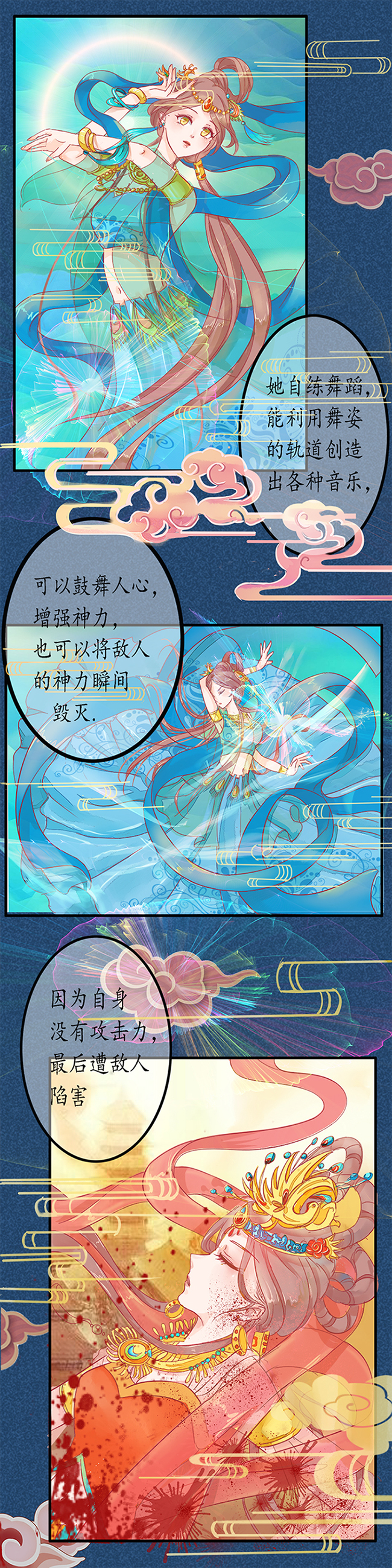 第三章 香音殿-第3话