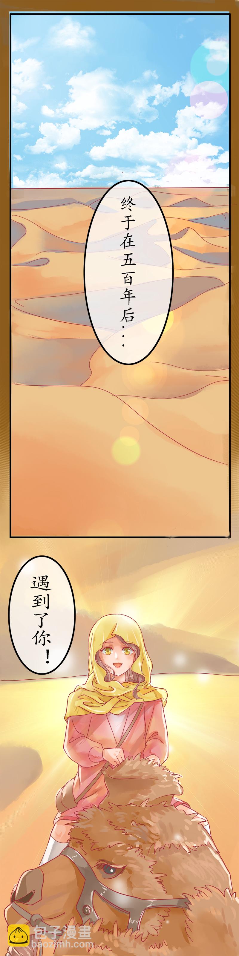 第三章 香音殿-第3话