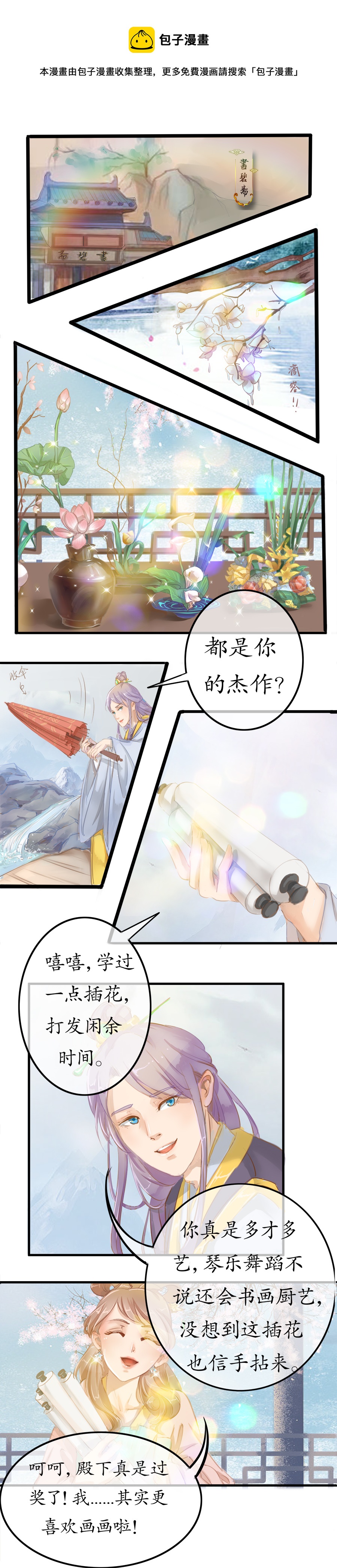 第二十话 画作-第21话