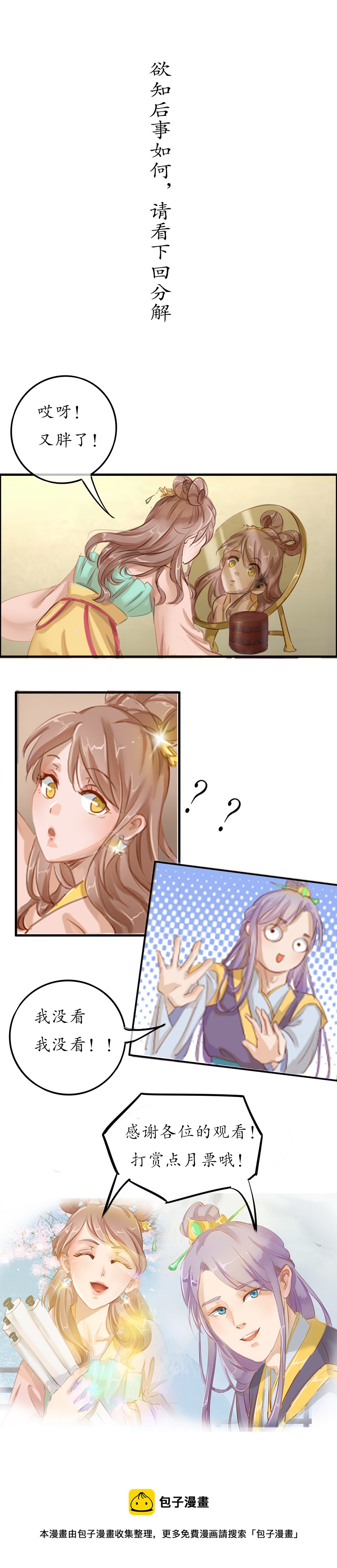 第二十话 画作-第21话