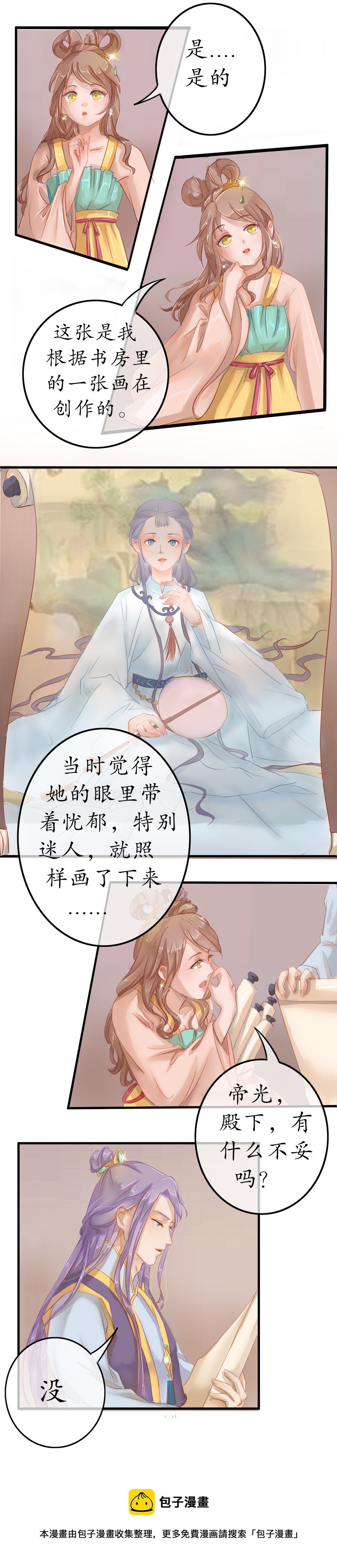 第二十话 画作-第21话