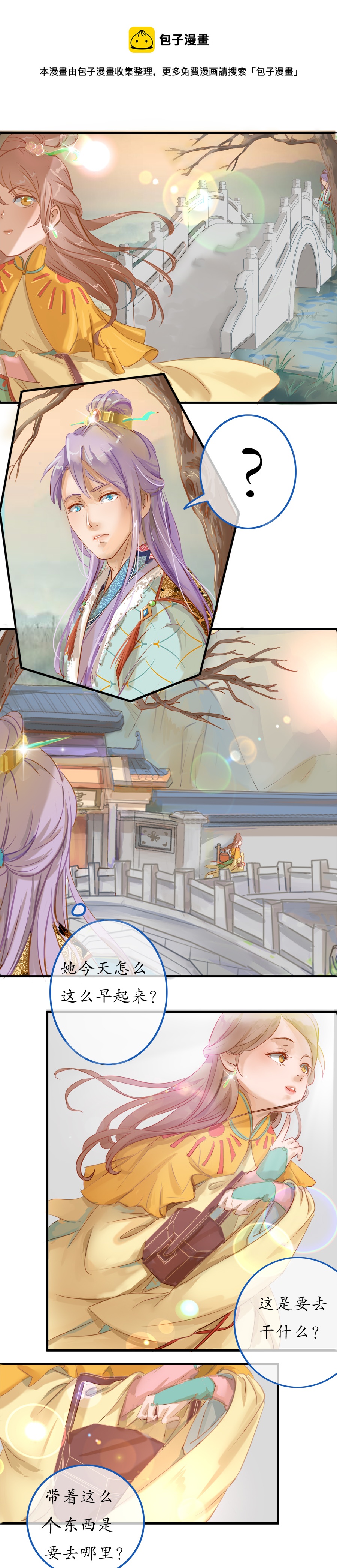 第二十一 话 （下）鲤鱼精-第23话