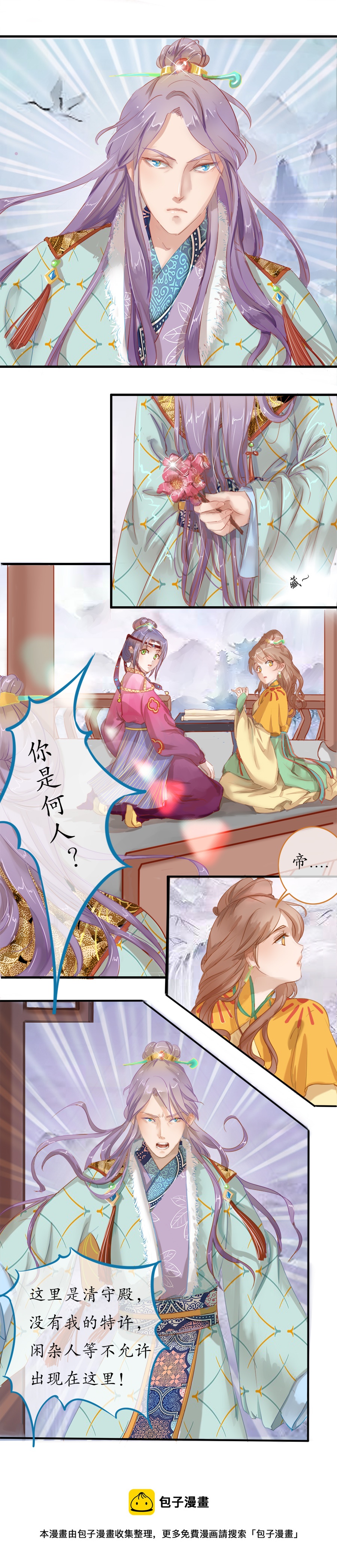 第二十一 话 （下）鲤鱼精-第23话