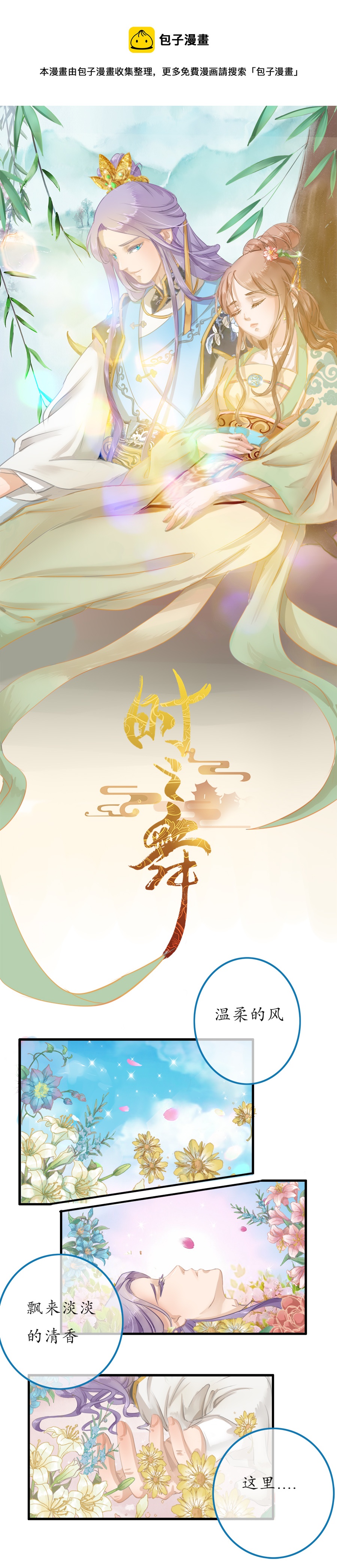 第二十二三话 病根-第25话