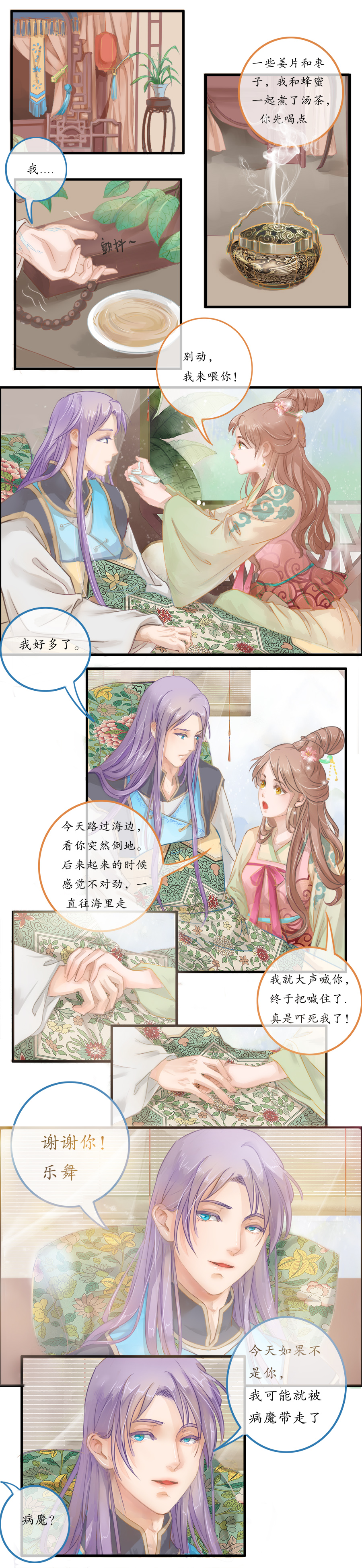 第二十二三话 病根-第25话