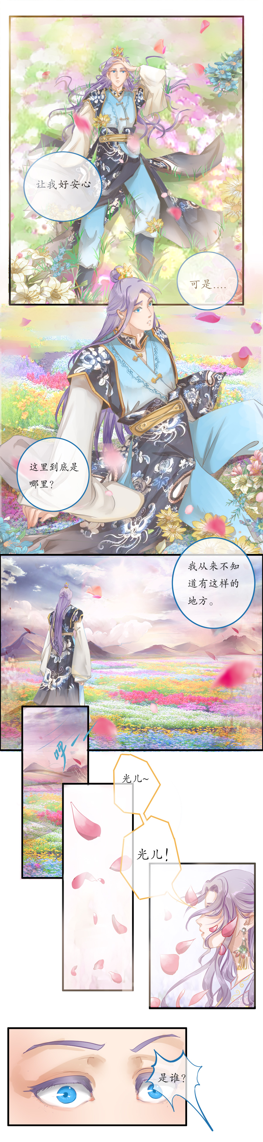 第二十二三话 病根-第25话