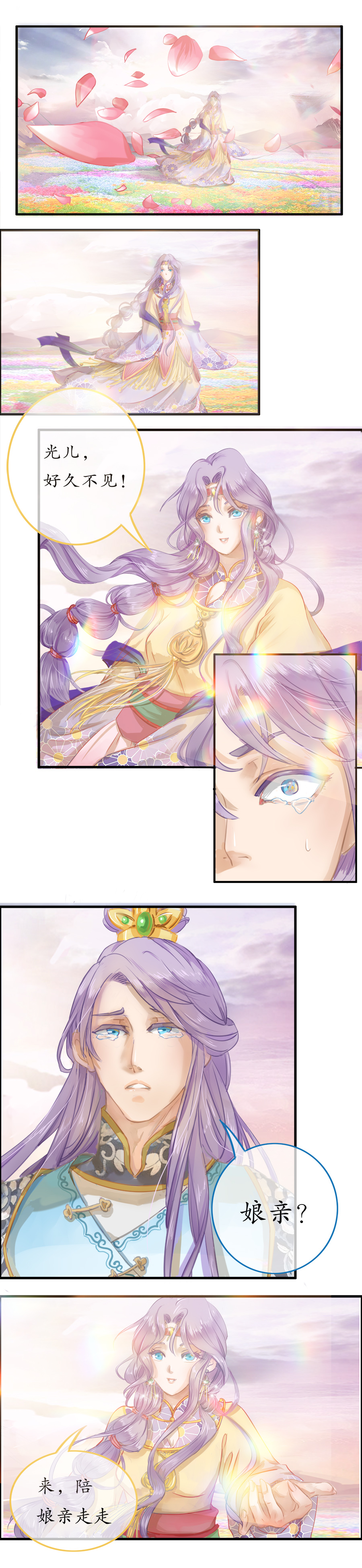 第二十二三话 病根-第25话