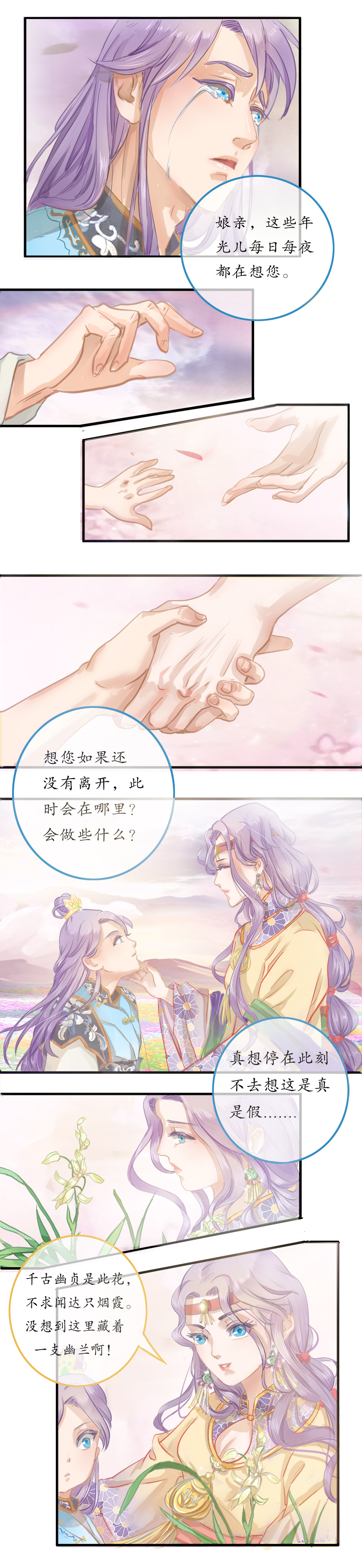 第二十二三话 病根-第25话