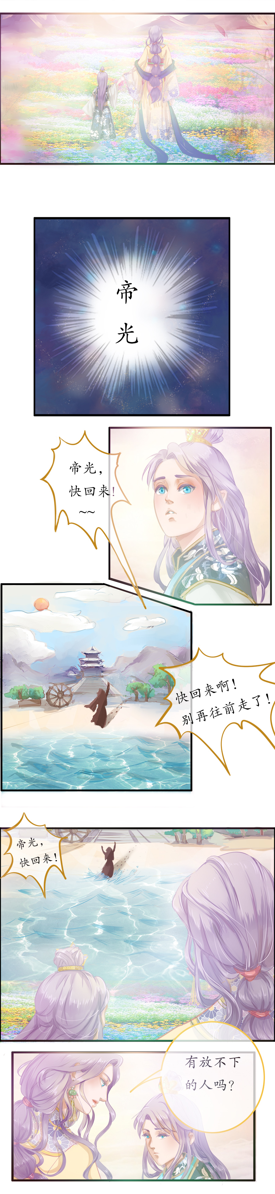 第二十二三话 病根-第25话