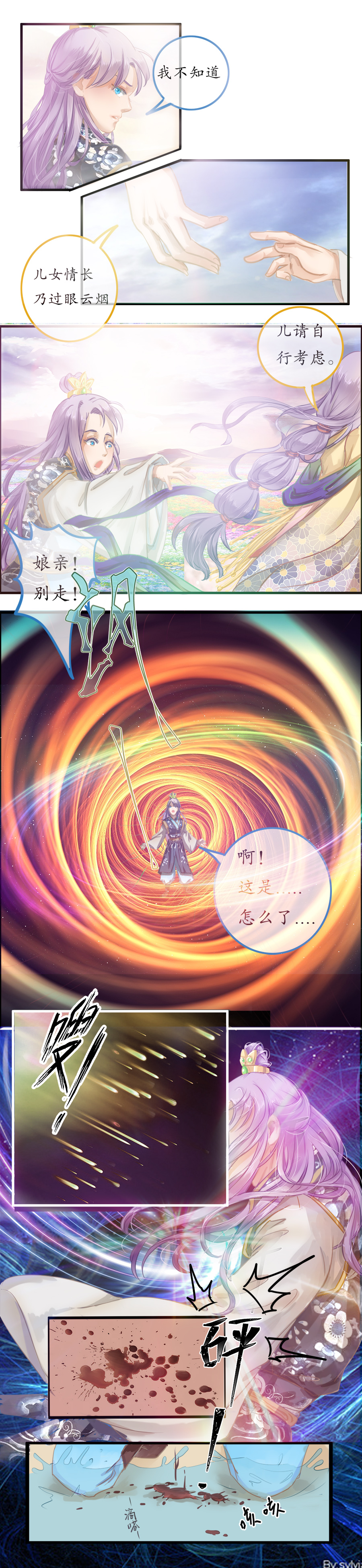 第二十二三话 病根-第25话