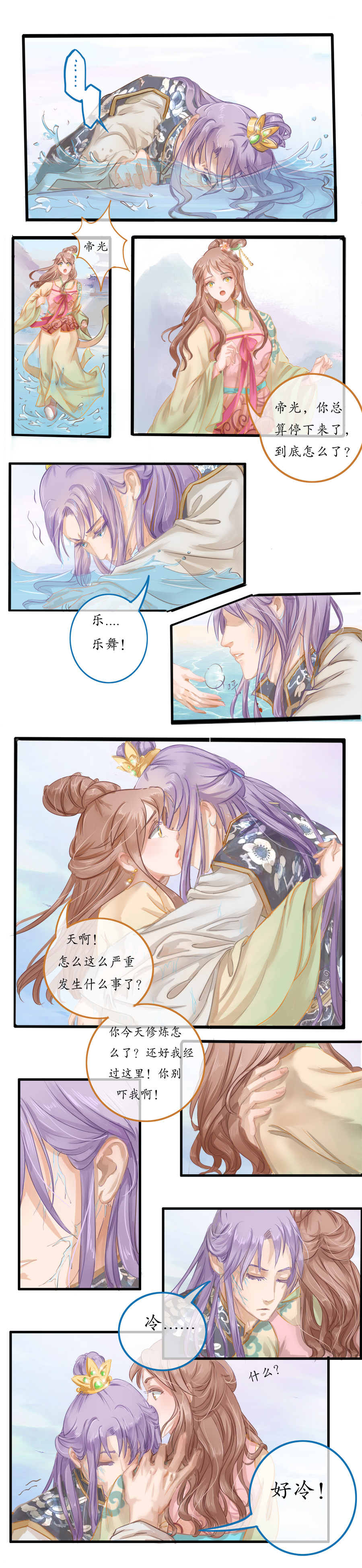 第二十二三话 病根-第25话