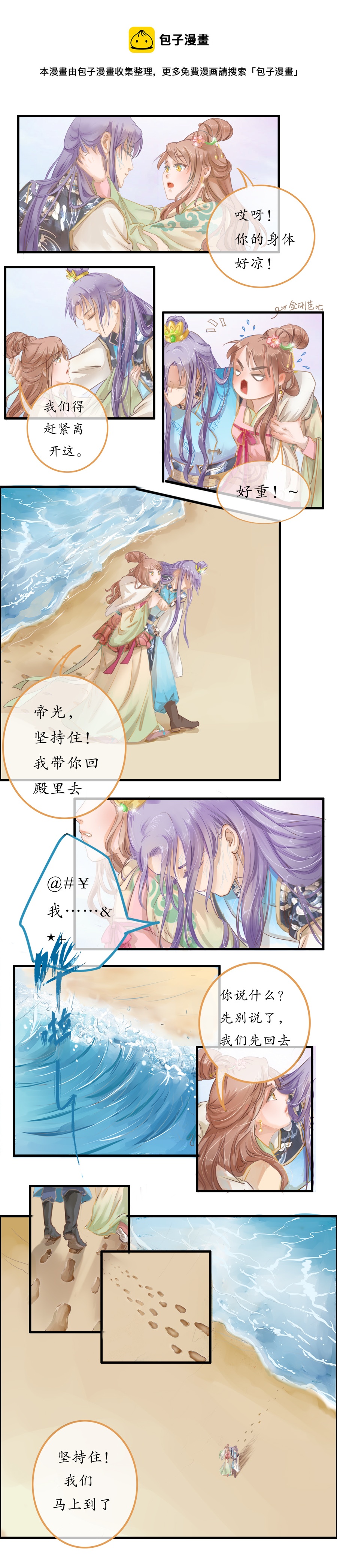 第二十二三话 病根-第25话