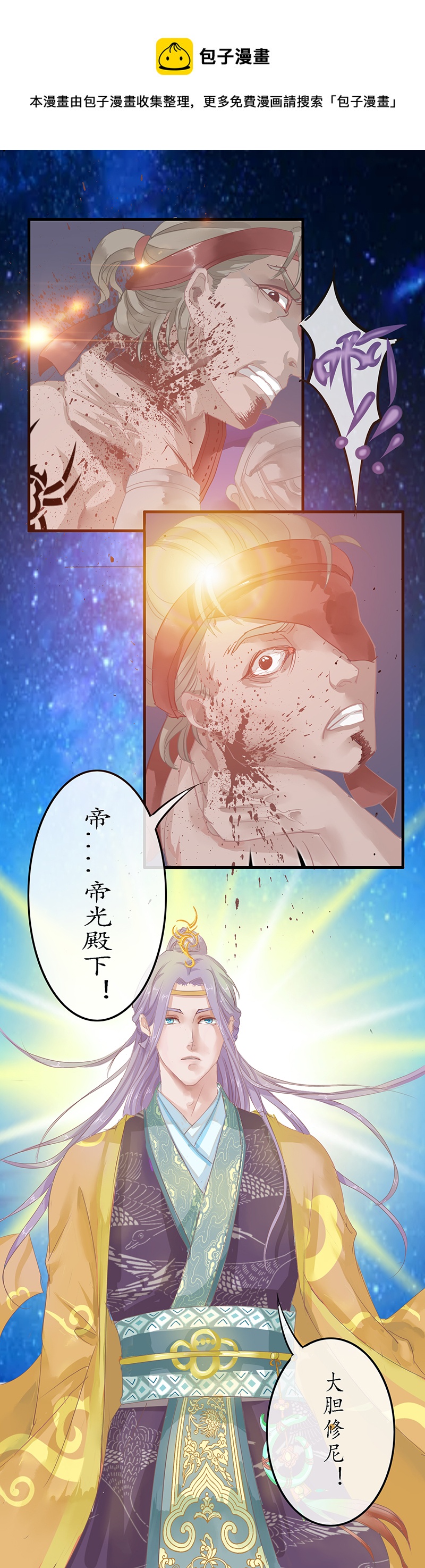 第五章 承诺-第5话