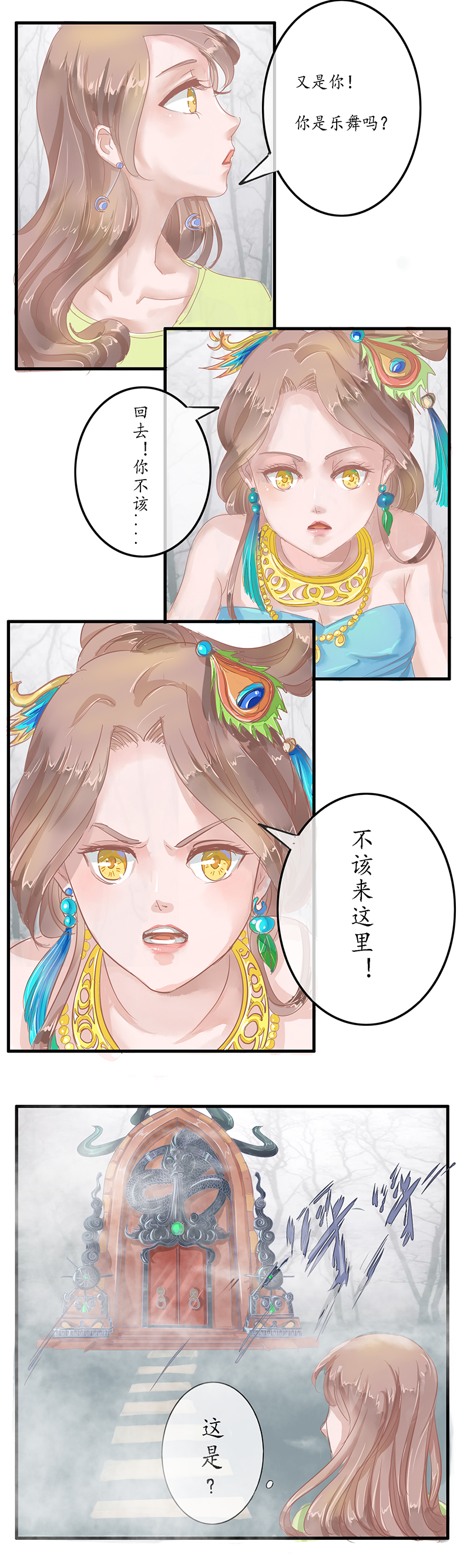 第五章 承诺-第5话