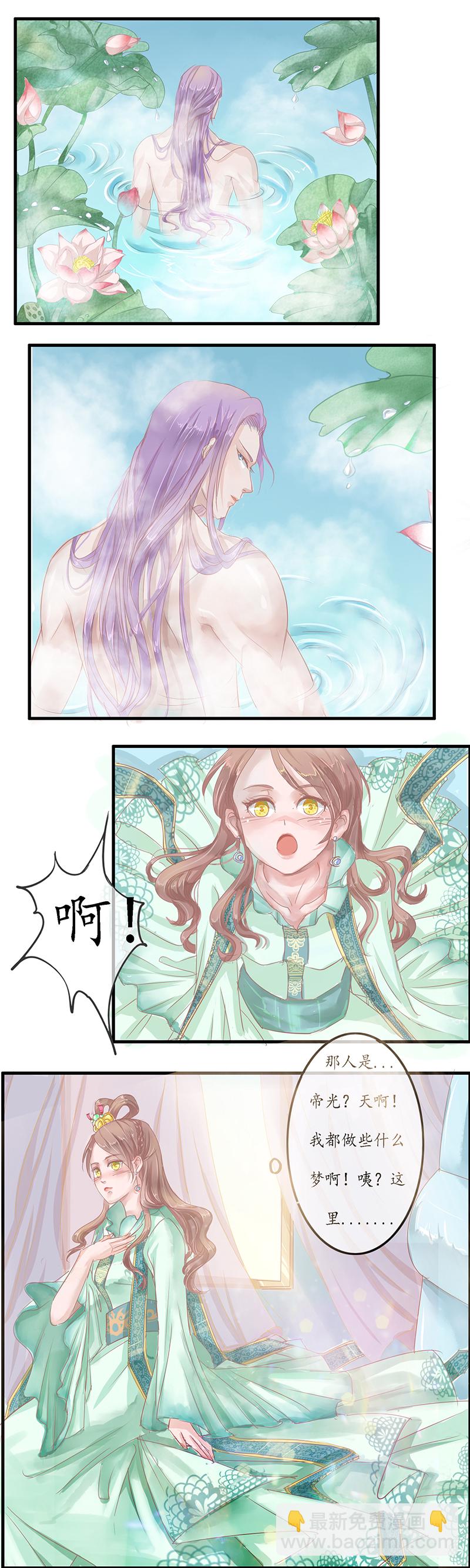 第五章 承诺-第5话