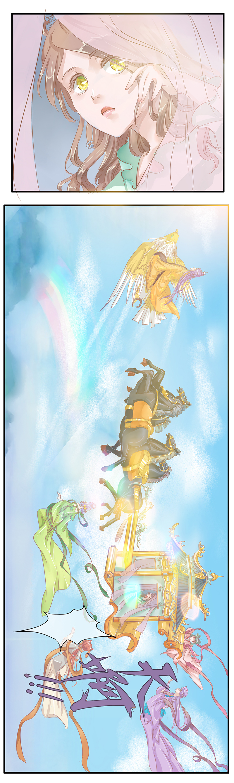 第五章 承诺-第5话