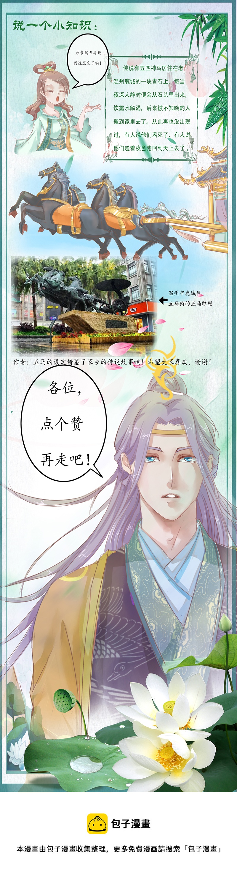 第五章 承诺-第5话