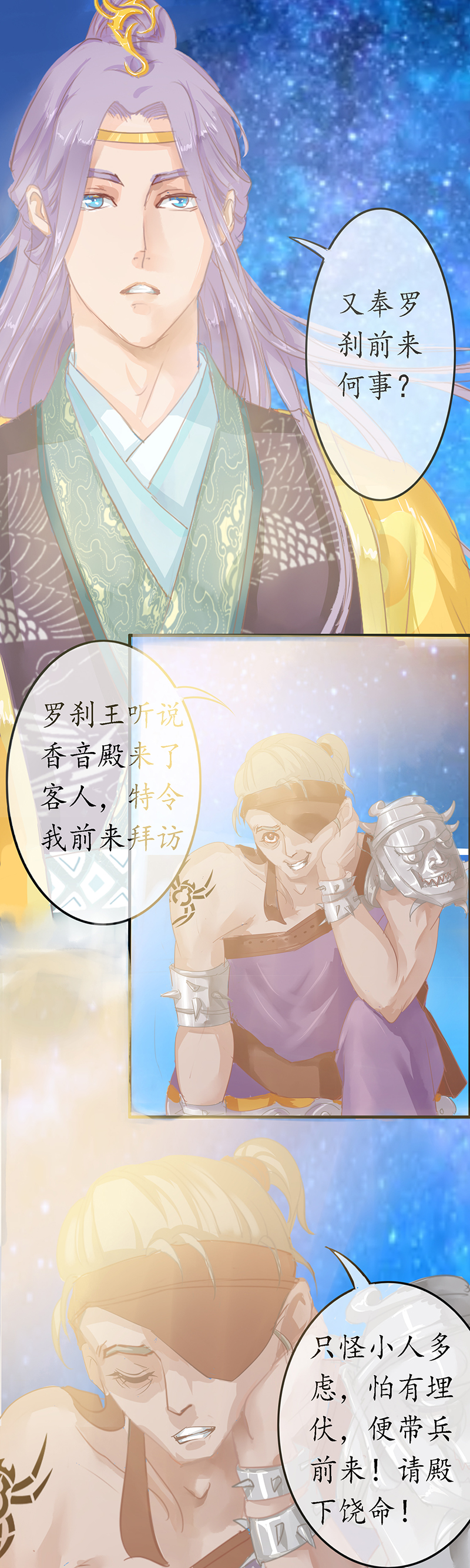 第五章 承诺-第5话