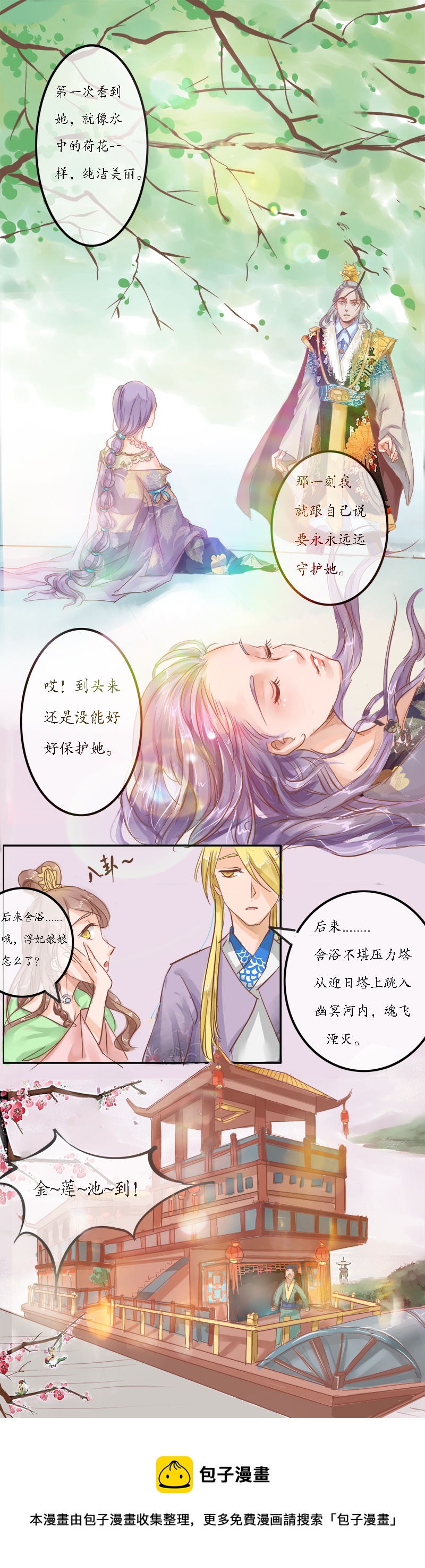 第七章  罗昙-第7话