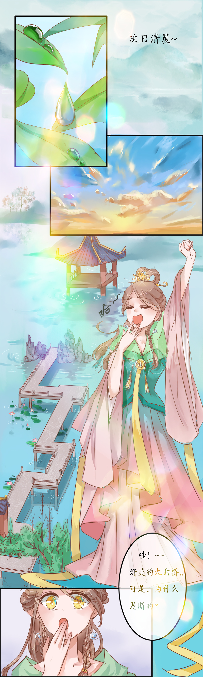 第七章  罗昙-第7话