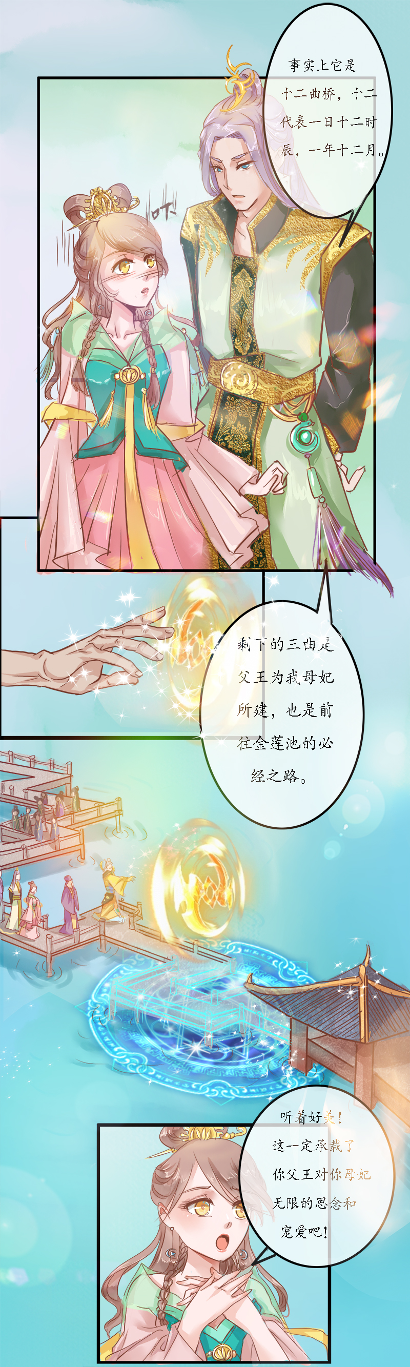 第七章  罗昙-第7话