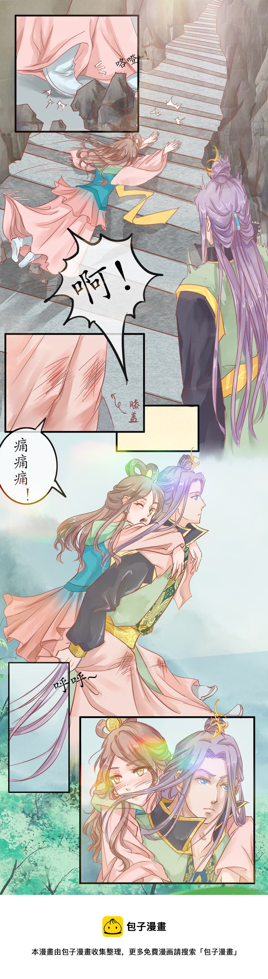 第九章   紧那山之行-第9话