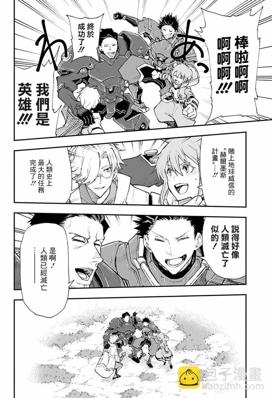 失重BOYS - 第01話(1/2) - 2