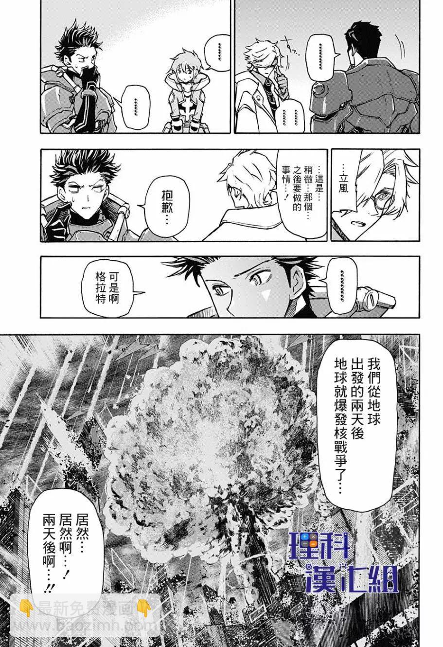 失重BOYS - 第01話(1/2) - 3