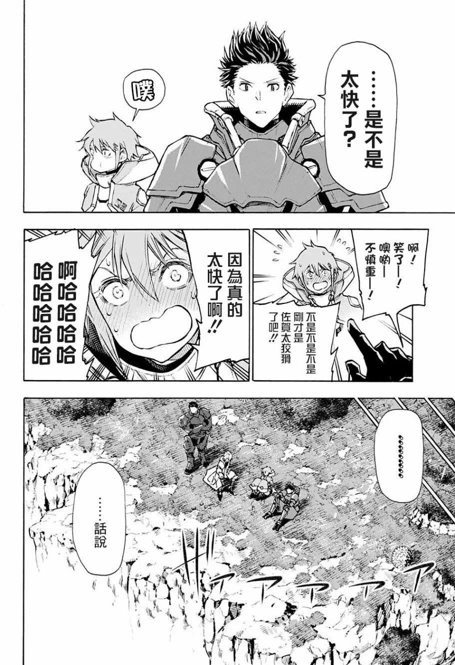 失重BOYS - 第01話(1/2) - 4