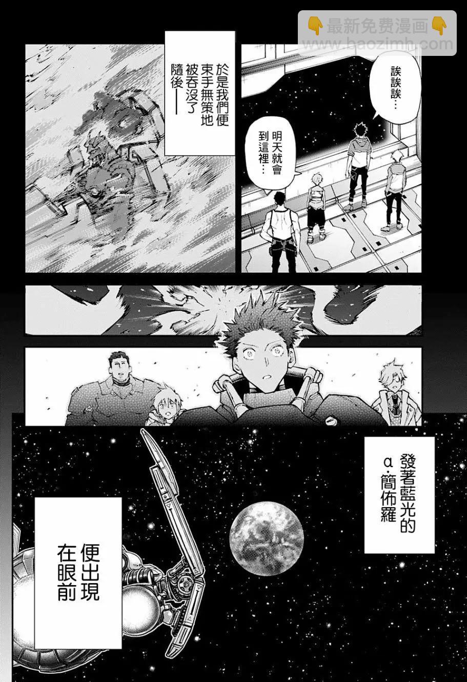 失重BOYS - 第01話(1/2) - 6